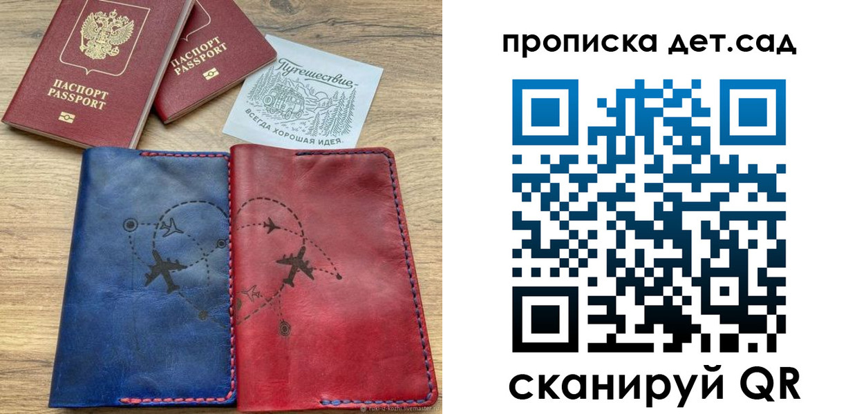 временная регистрация в Евпатории