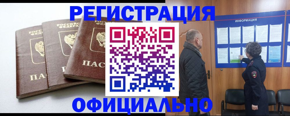 найти адрес прописки в Евпатории