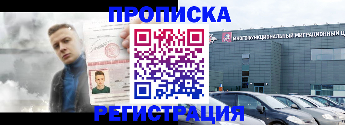 где прописаться в Евпатории
