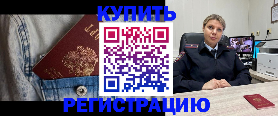 временная регистрация гарантия в Евпатории