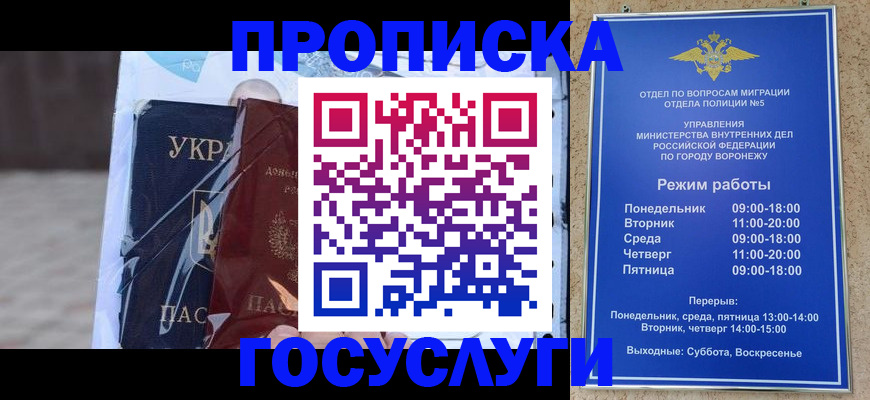регистрация для дет. сада в Евпатории